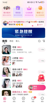 觅你截图4