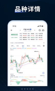 期货优选鸿蒙版截图2