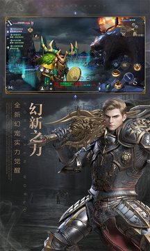 新神魔大陆鸿蒙版截图1