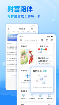 民生银行鸿蒙版截图3