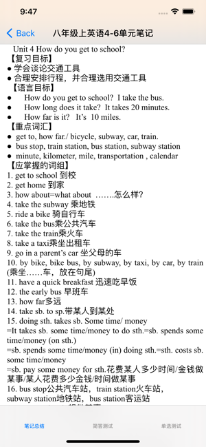 初中英语7~9年级课堂笔记大全iPhone版截图5