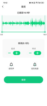 手机铃声随心用鸿蒙版截图3