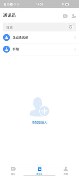 红云会议鸿蒙版截图5