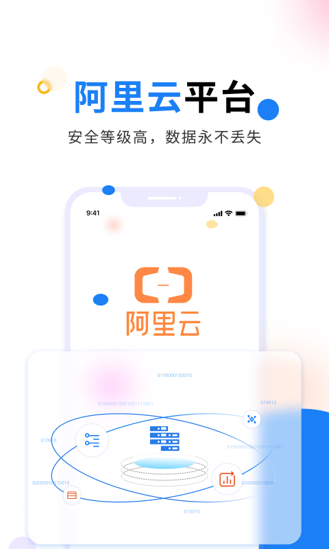 轻鼎ERP截图3