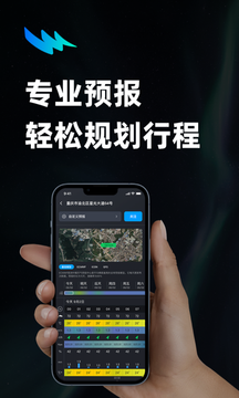 新知卫星云图鸿蒙版截图1