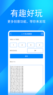 实用工具箱鸿蒙版截图3