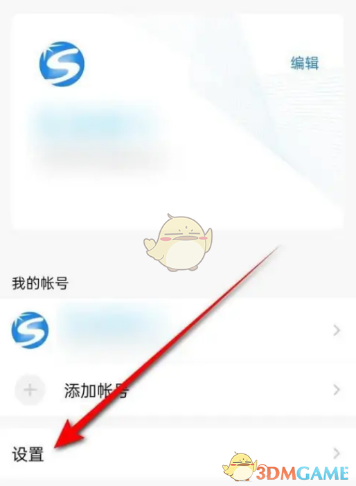 《QQ邮箱》下载附件保存位置设置方法