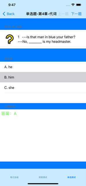 初中英语7~9年级课堂笔记大全iPhone版截图6