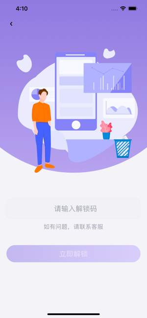 分享弹幕iPhone版截图4