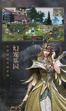 新神魔大陆鸿蒙版截图2