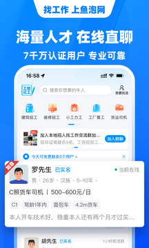 鱼泡网截图3