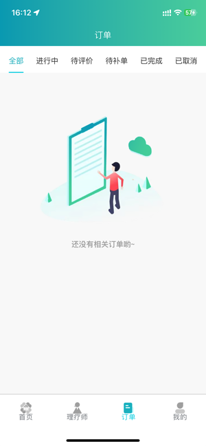 康悦到家iPhone版截图4