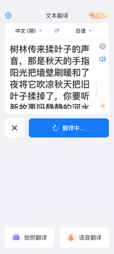 小白翻译截图1