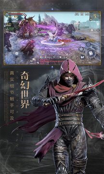 新神魔大陆鸿蒙版截图4