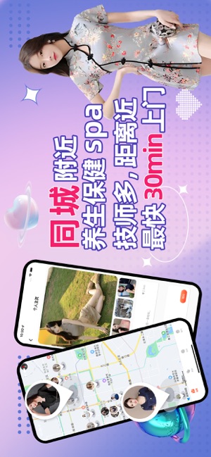 约默默按摩iPhone版截图1