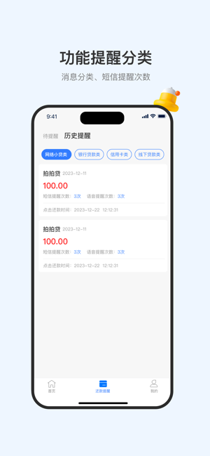 51微卡包iPhone版截图4