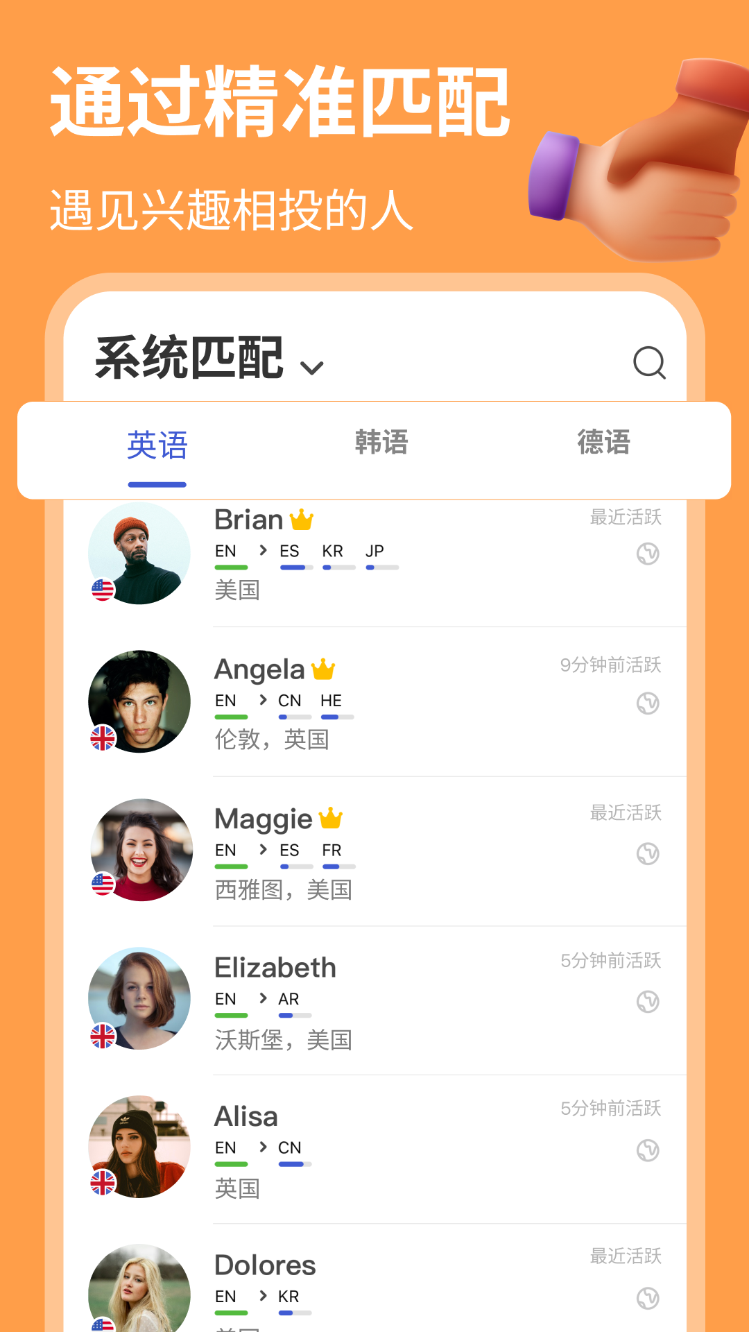 HelloTalk截图2