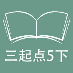 跟读听写外研版三起点小学英语5年级下iPhone版