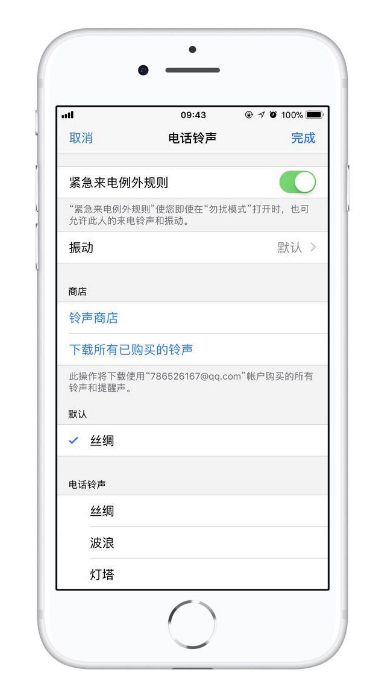 iPhone 13静音时，不想错过重要电话怎么办？