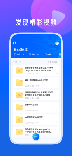 磁力宅播放器iPhone版截图2