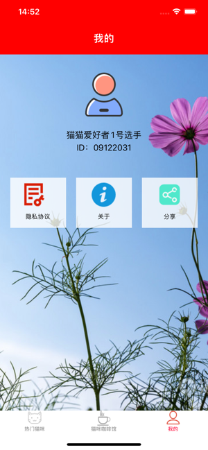 宠物年龄计算.iPhone版截图3