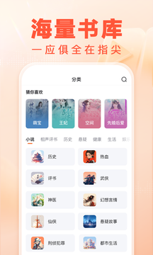 百度畅听版截图4