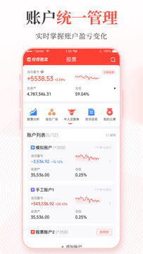 同花顺投资账本鸿蒙版截图3