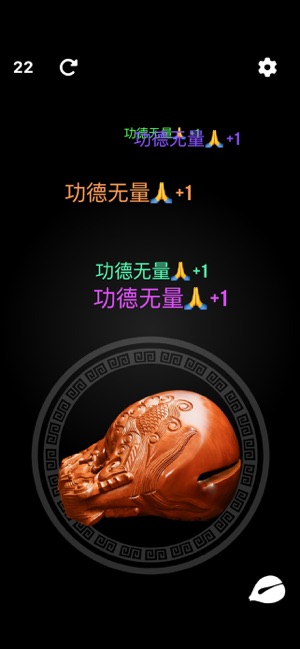 轻木鱼iPhone版截图6