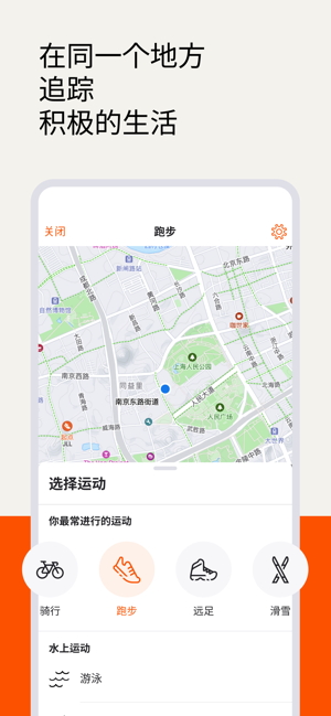 StravaiPhone版截图1