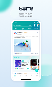 FreeBuf知识大陆截图2