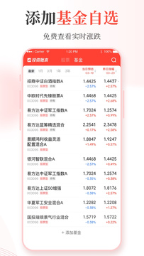 同花顺投资账本鸿蒙版截图2