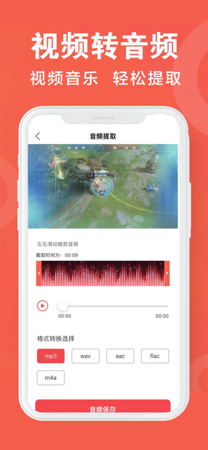 音频剪辑工厂iPhone版截图4