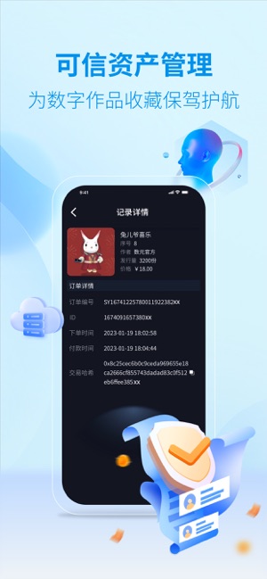 新华数元iPhone版截图4