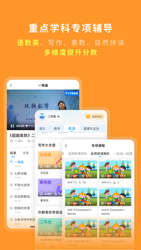 学王课堂鸿蒙版截图4