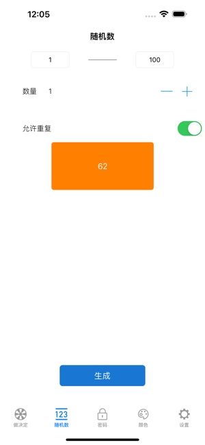 小象随机iPhone版截图2