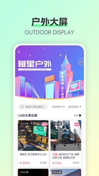 碰星Lab鸿蒙版截图1