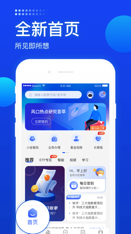 长城炼金术截图1