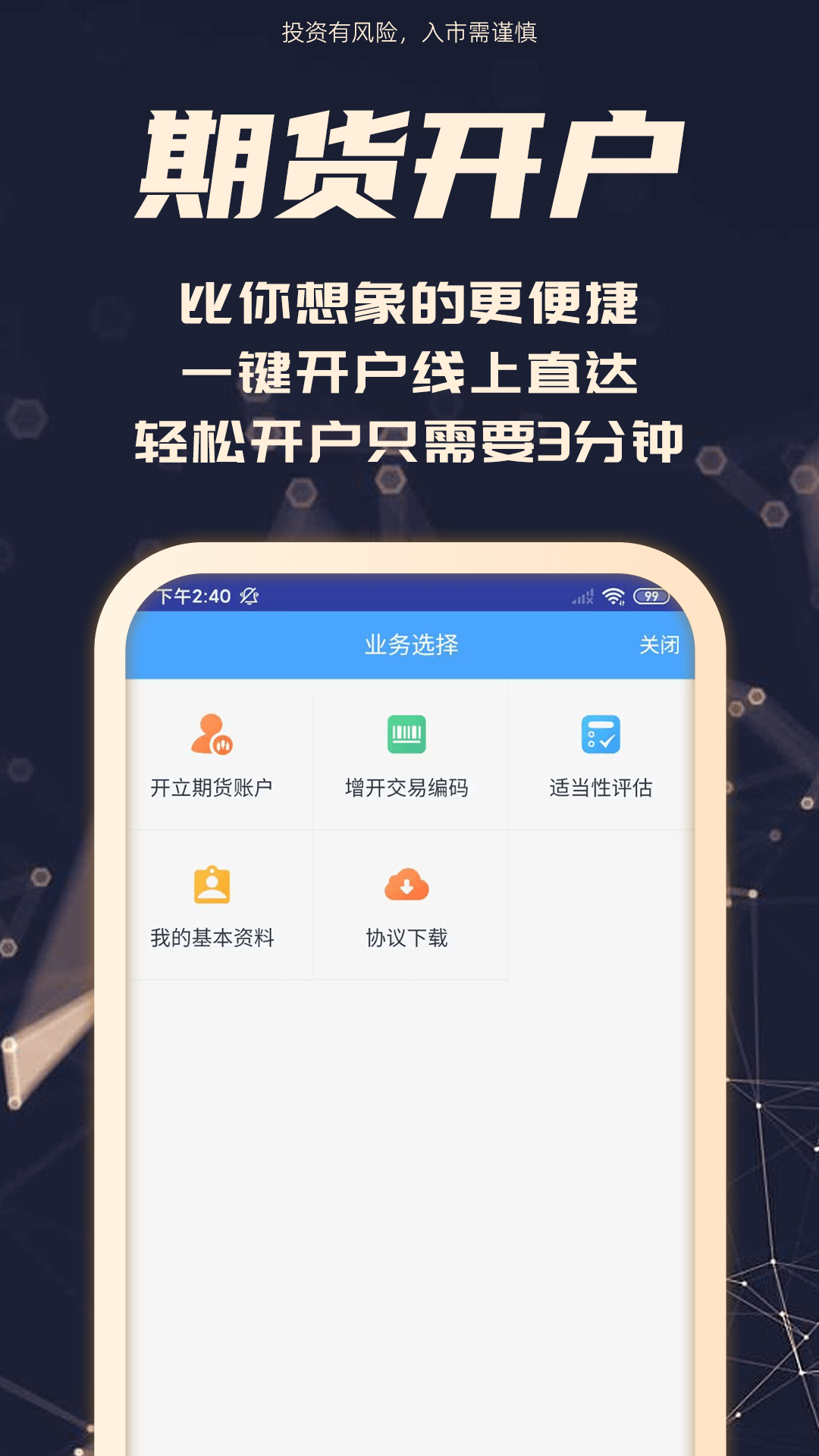 兴业期货截图4