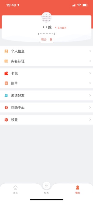 洞见者iPhone版截图3