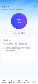 蜗牛趣答鸿蒙版截图5