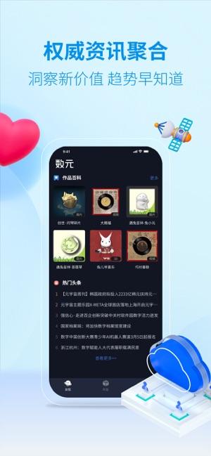 新华数元iPhone版截图3