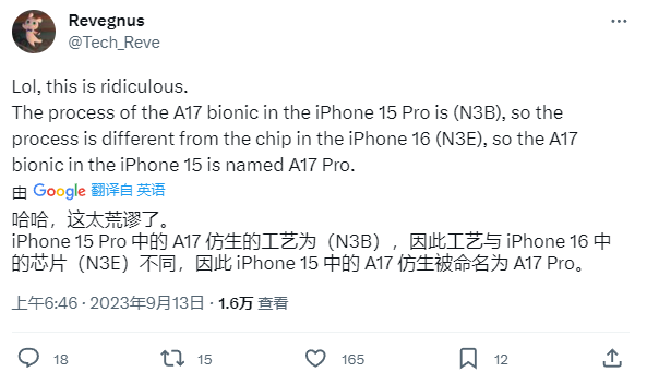 消息称苹果 A17 芯片将采用台积电 N3E 工艺，比 A17 Pro 的 N3B 成本更低