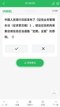 事业单位考试通鸿蒙版截图5