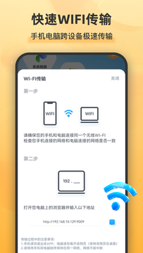 解压全能王截图2