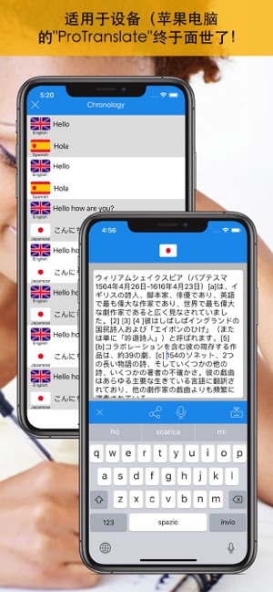 ProTranslatePro(翻译)iPhone版截图3