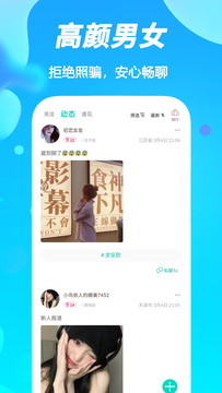 陌声漂流瓶截图3