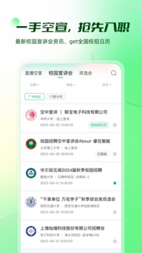 易展翅截图5