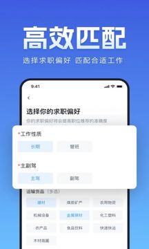 牛小二招聘截图3