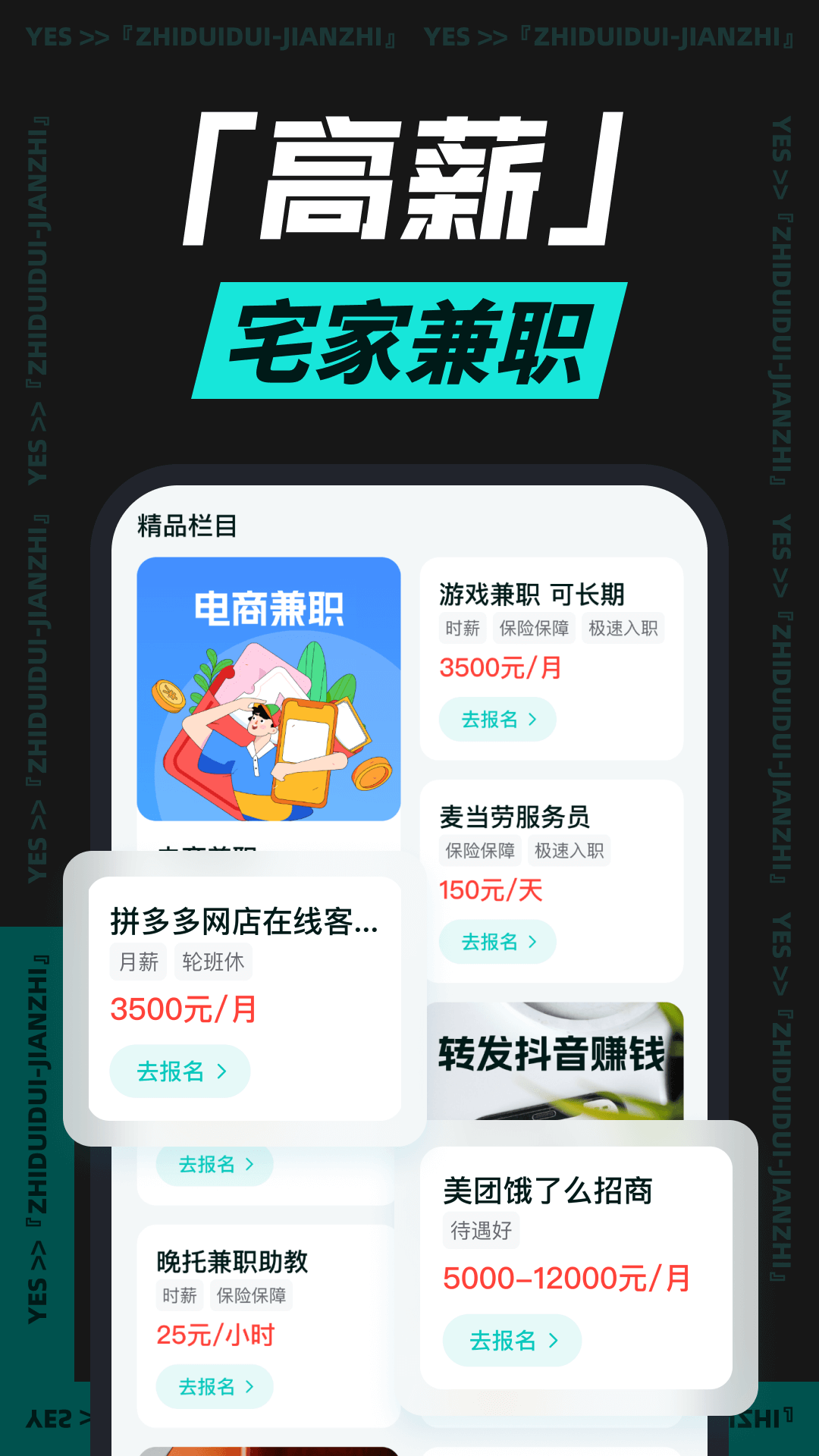 职堆堆兼职截图2