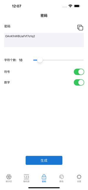 小象随机iPhone版截图3